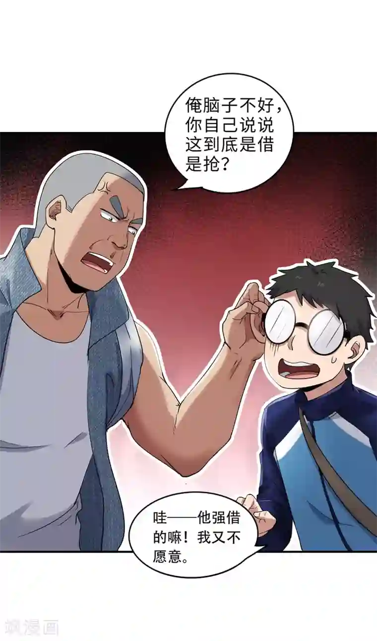 篮板下的青春最终话 你，敢么？