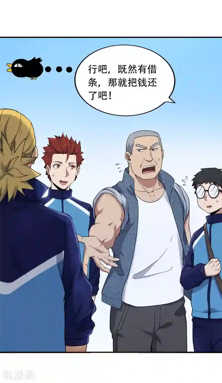 篮板下的青春最终话 你，敢么？