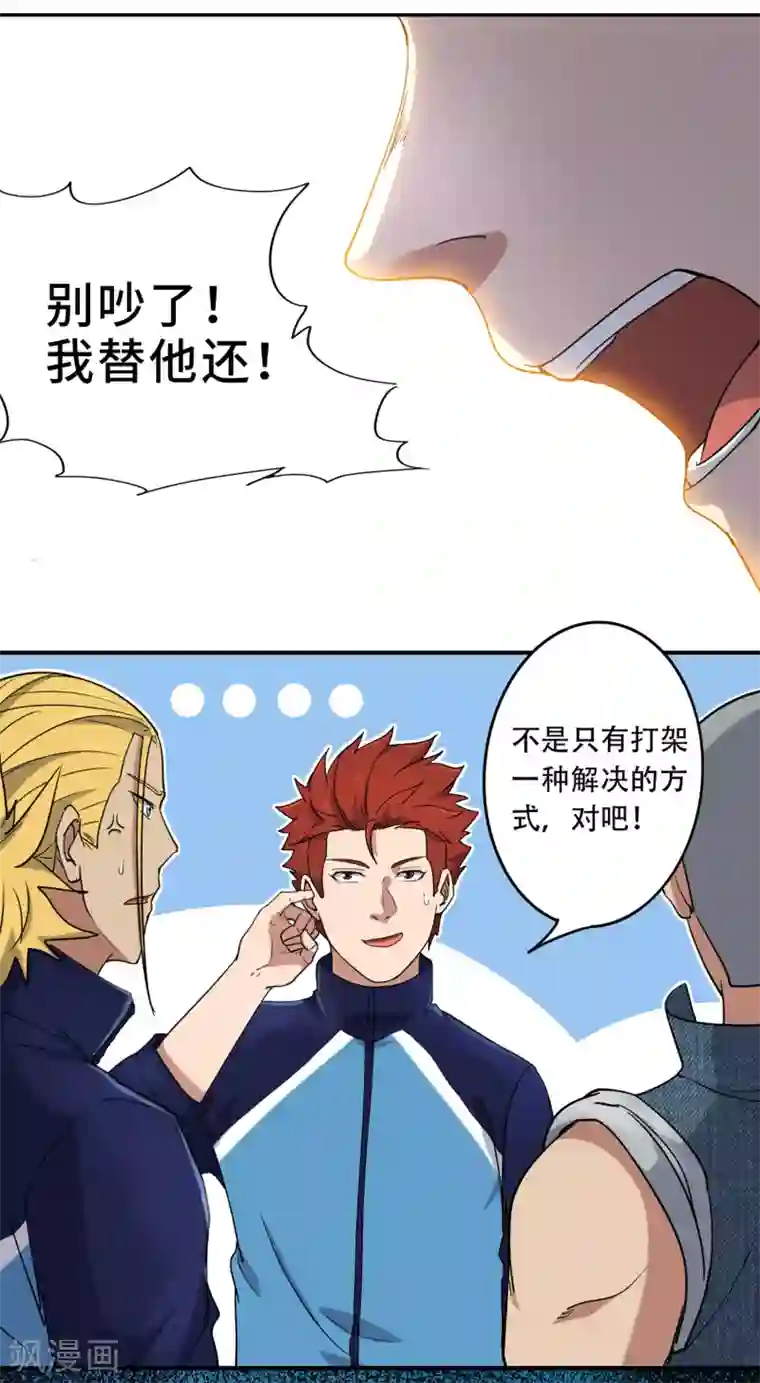 篮板下的青春最终话 你，敢么？