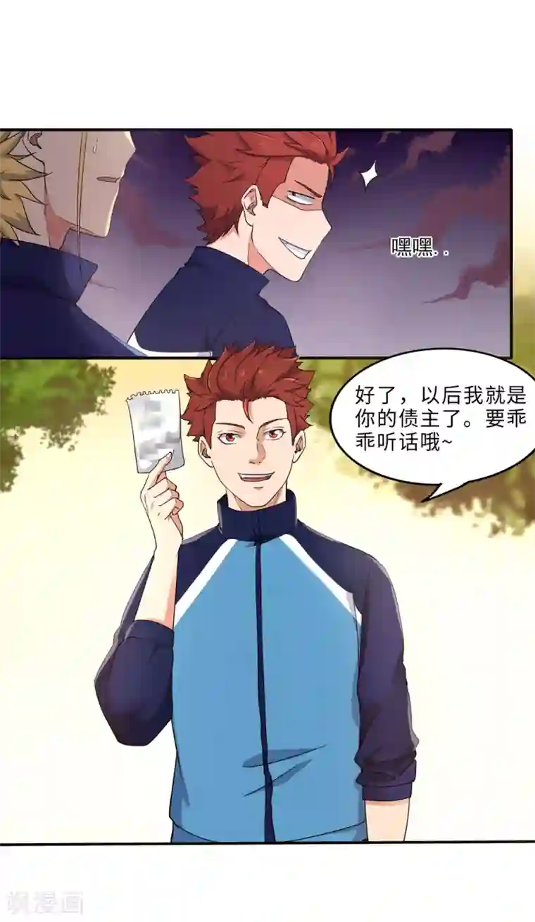 篮板下的青春最终话 你，敢么？