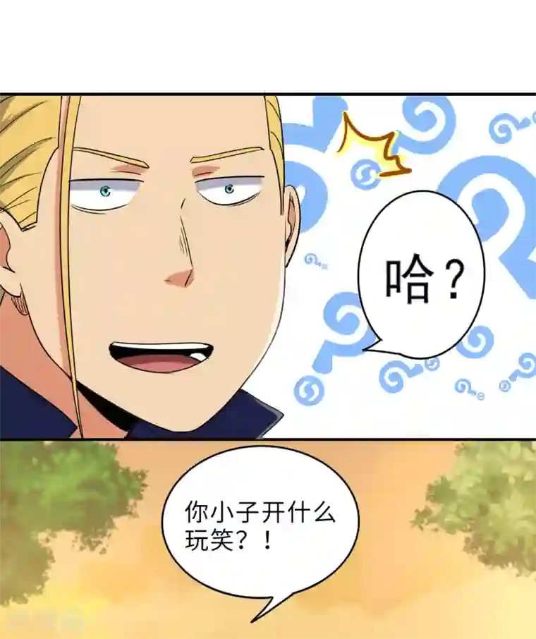 篮板下的青春最终话 你，敢么？