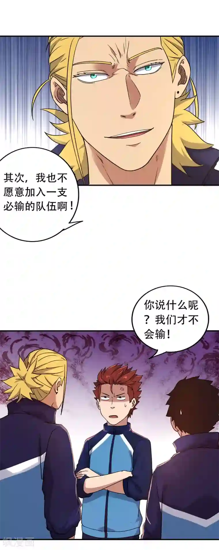篮板下的青春最终话 你，敢么？