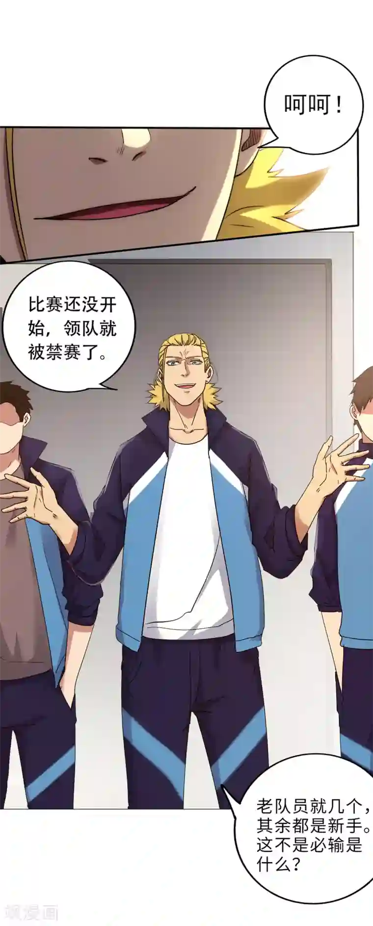 篮板下的青春最终话 你，敢么？