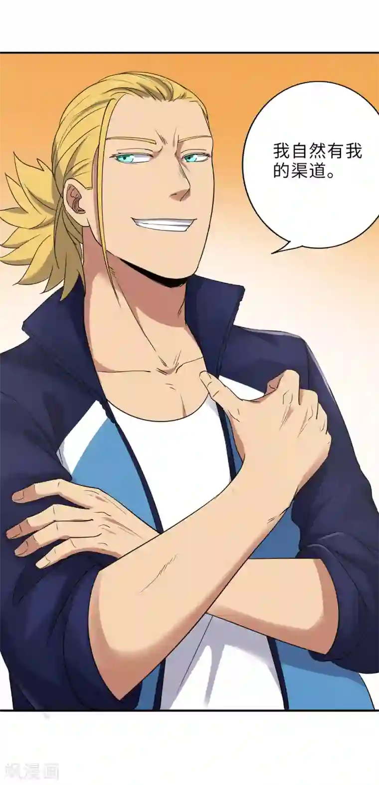 篮板下的青春最终话 你，敢么？