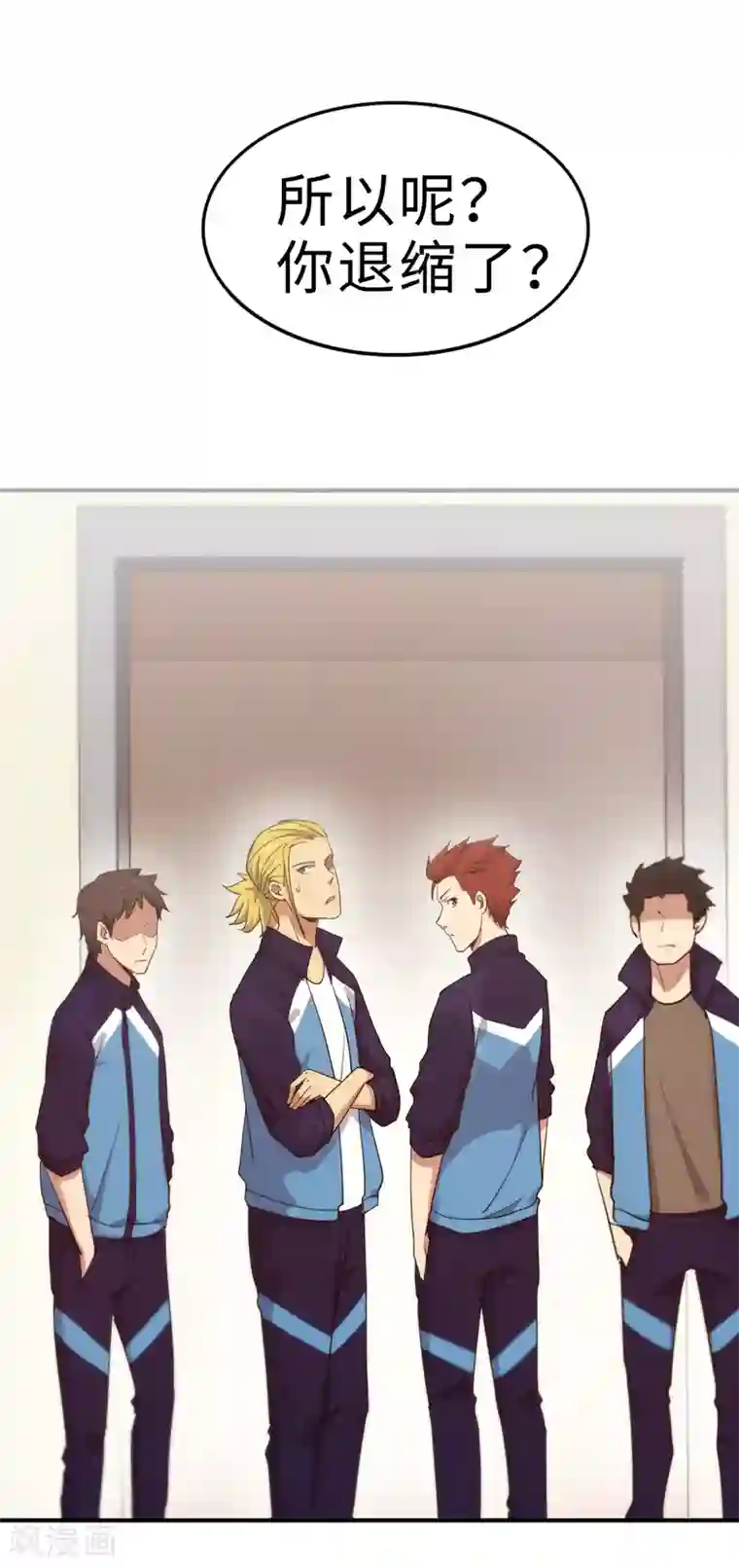 篮板下的青春最终话 你，敢么？