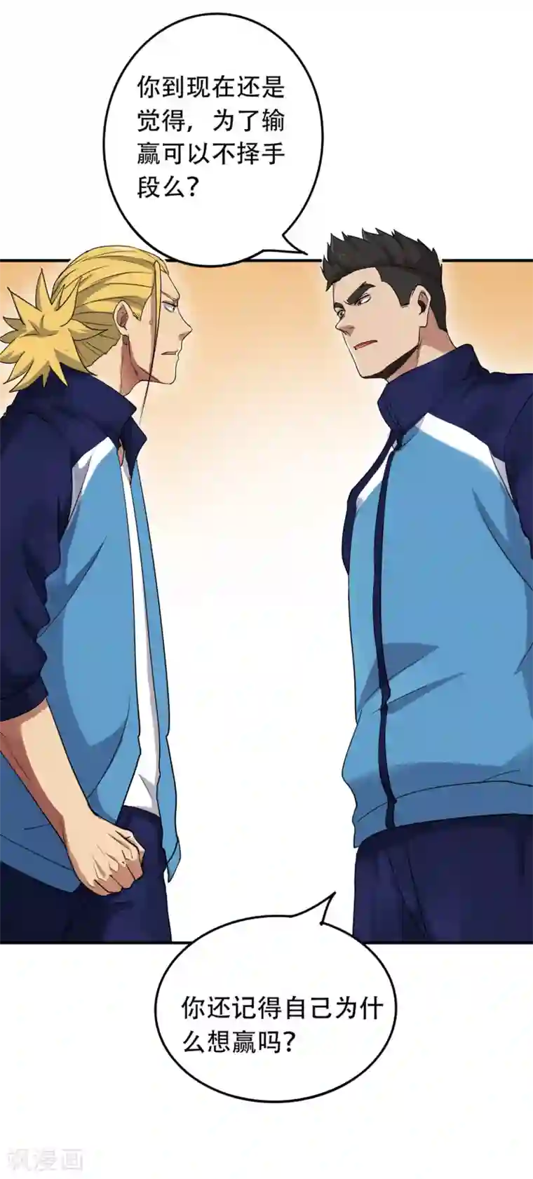 篮板下的青春最终话 你，敢么？