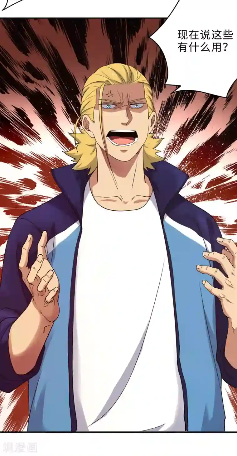 篮板下的青春最终话 你，敢么？