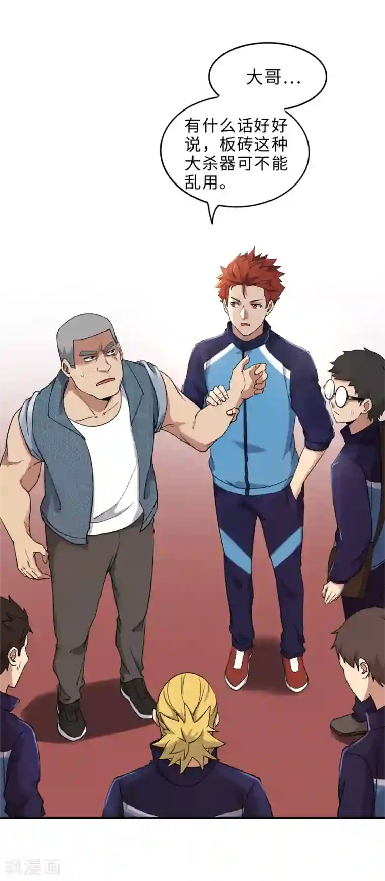 篮板下的青春最终话 你，敢么？