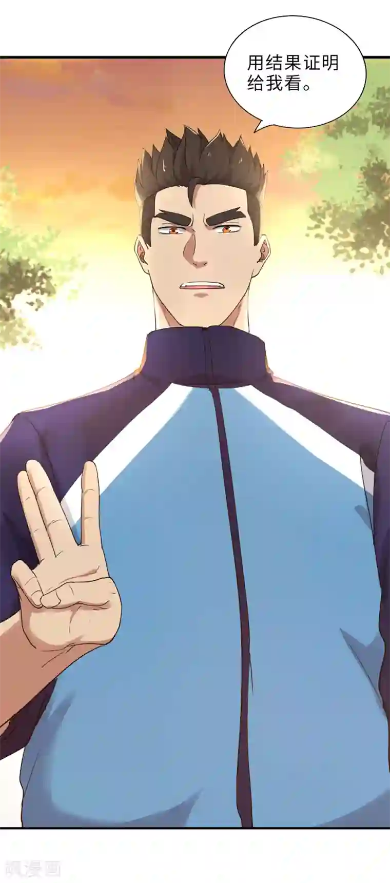 篮板下的青春最终话 你，敢么？