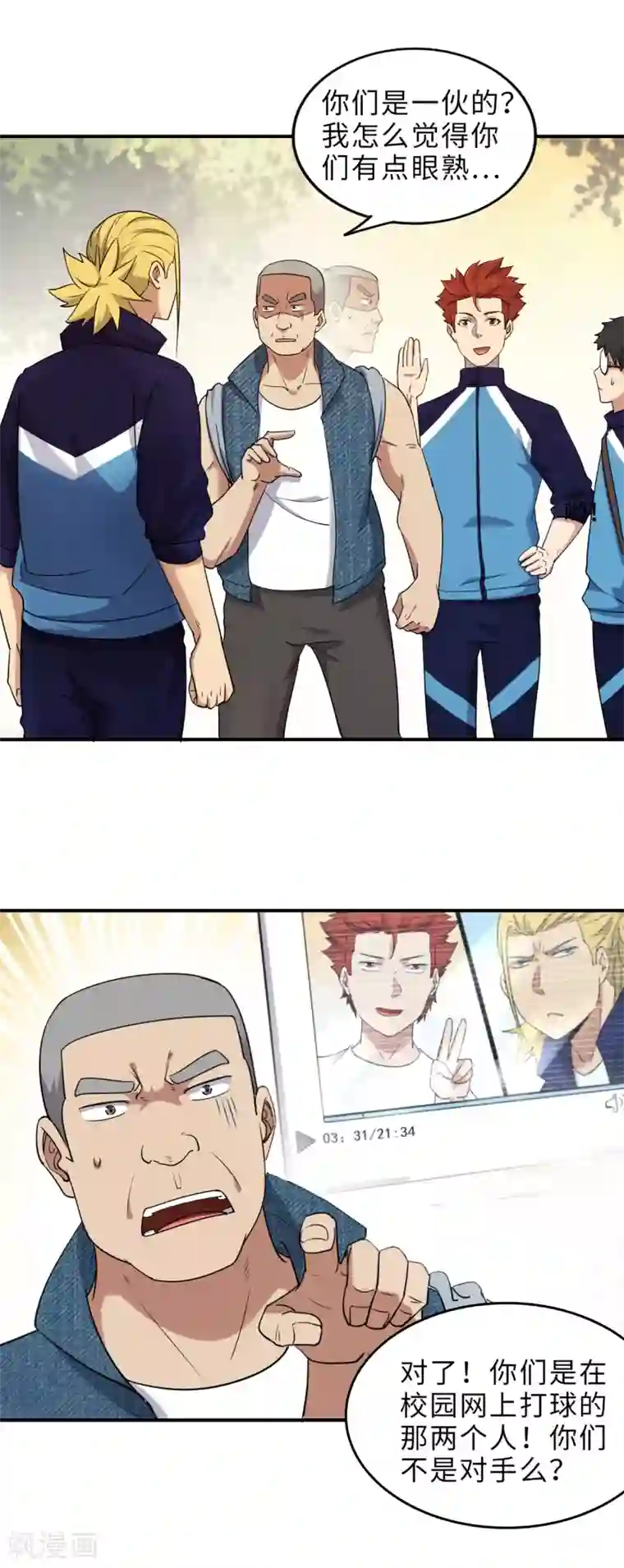 篮板下的青春最终话 你，敢么？