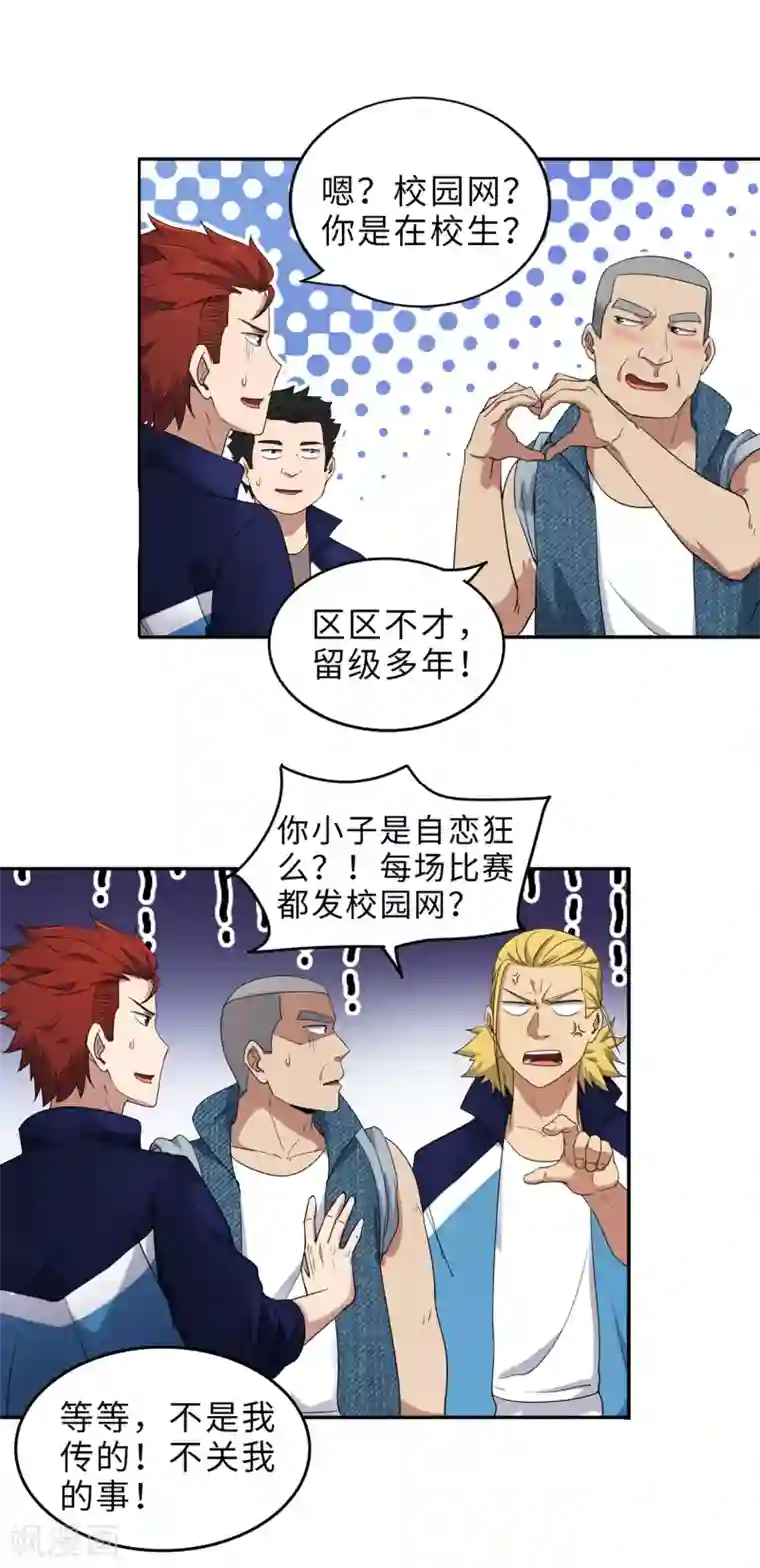 篮板下的青春最终话 你，敢么？