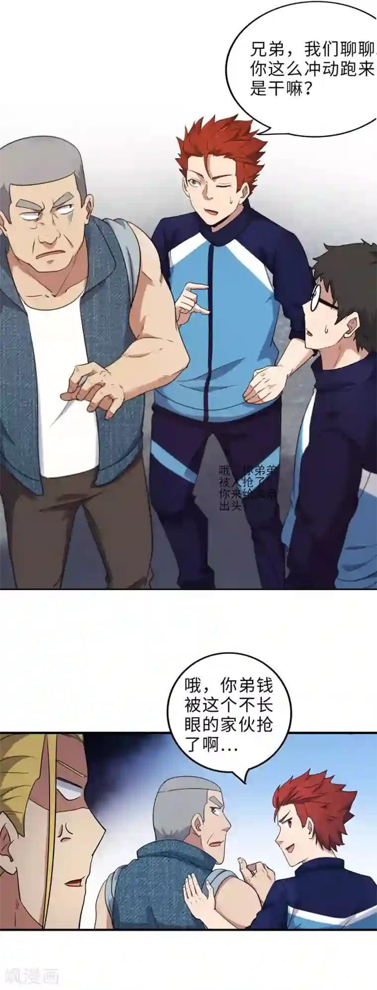 篮板下的青春最终话 你，敢么？