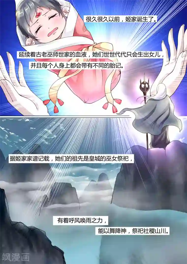 小仙来偷袭第1话