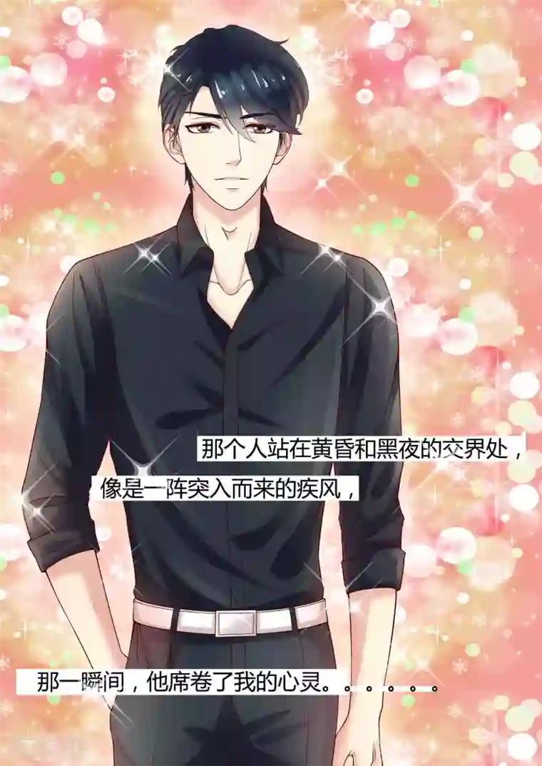 小仙来偷袭第1话