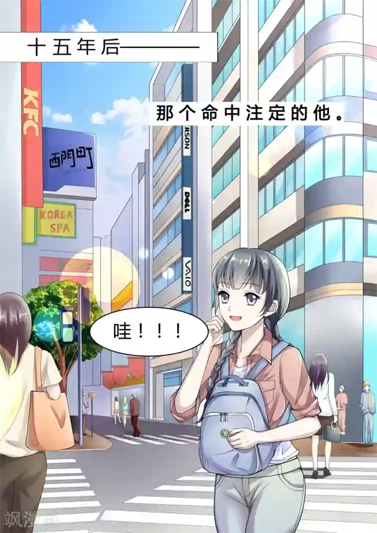 小仙来偷袭第1话