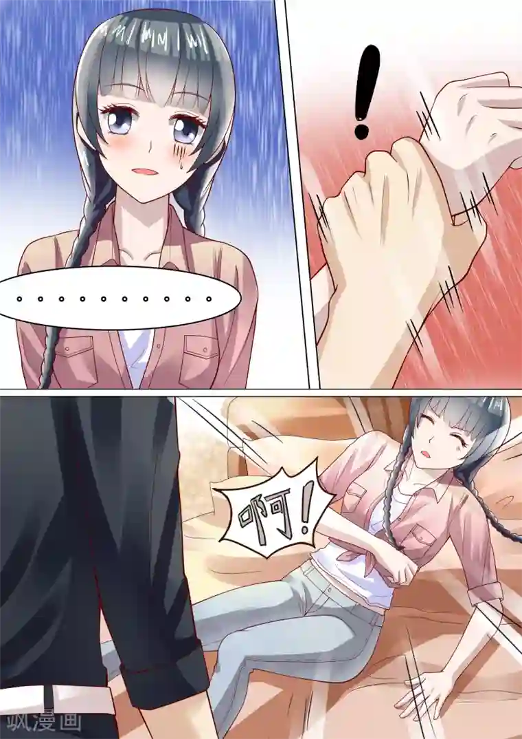 小仙来偷袭第4话