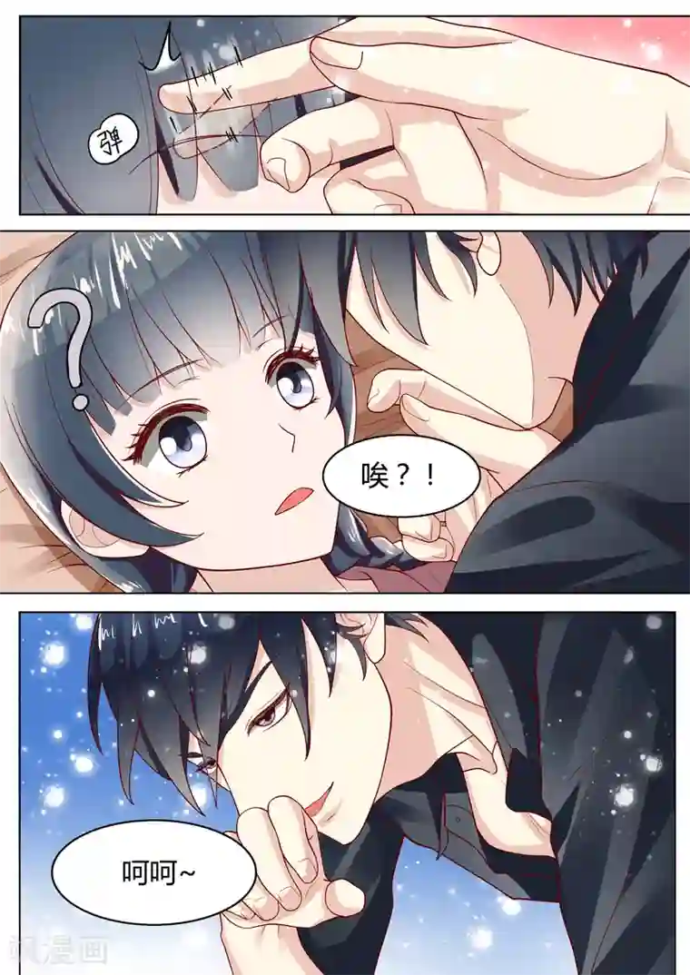 小仙来偷袭第5话