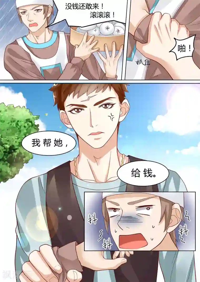 小仙来偷袭第6话