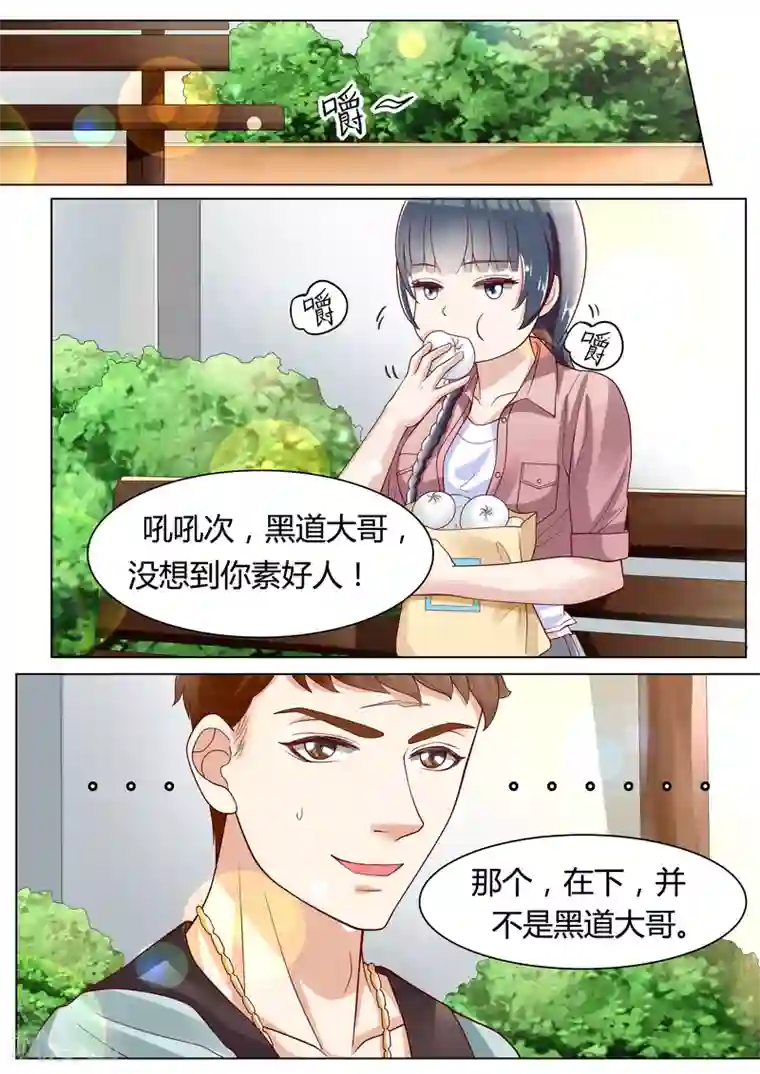 小仙来偷袭第6话