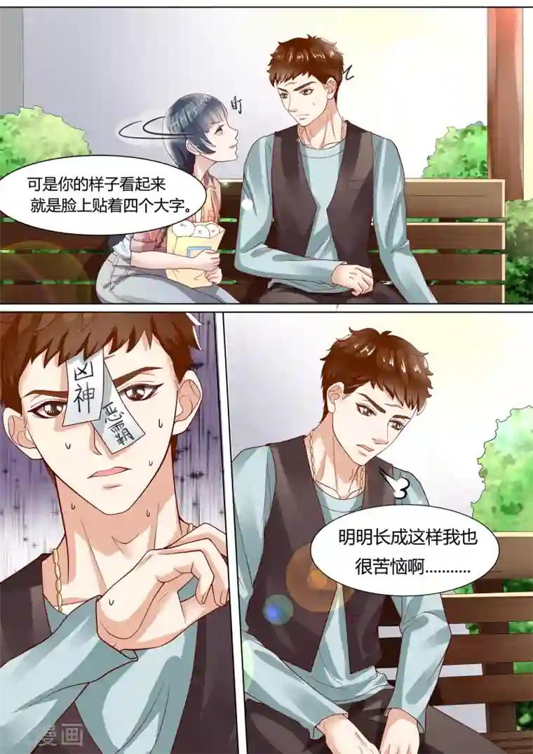 小仙来偷袭第6话