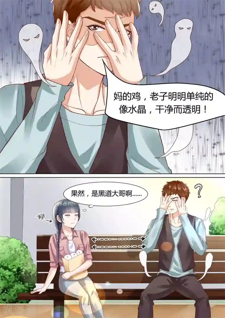 小仙来偷袭第6话