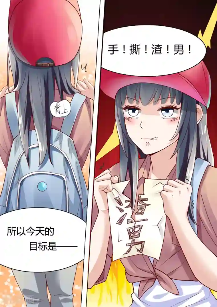 小仙来偷袭第7话