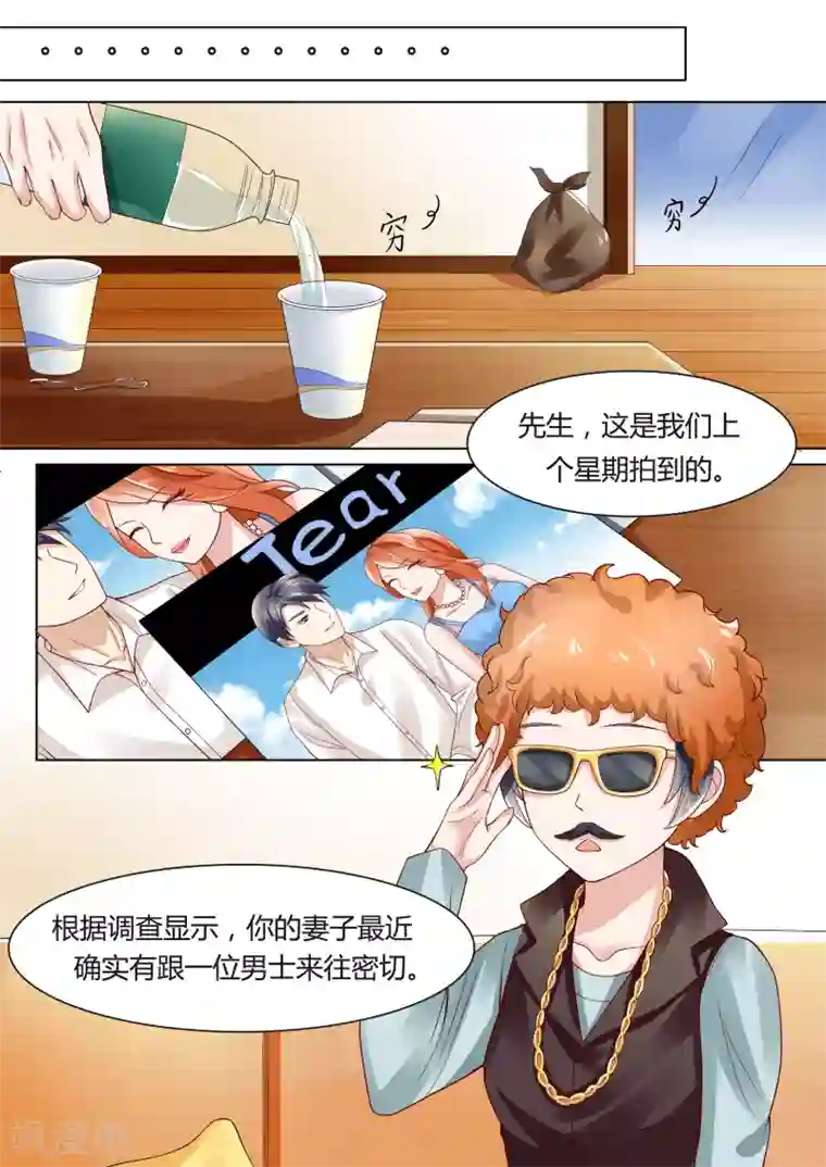 小仙来偷袭第7话