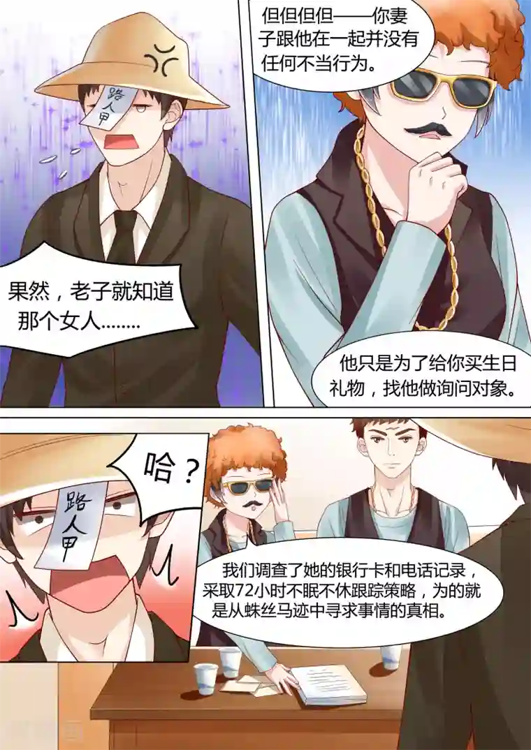 小仙来偷袭第7话