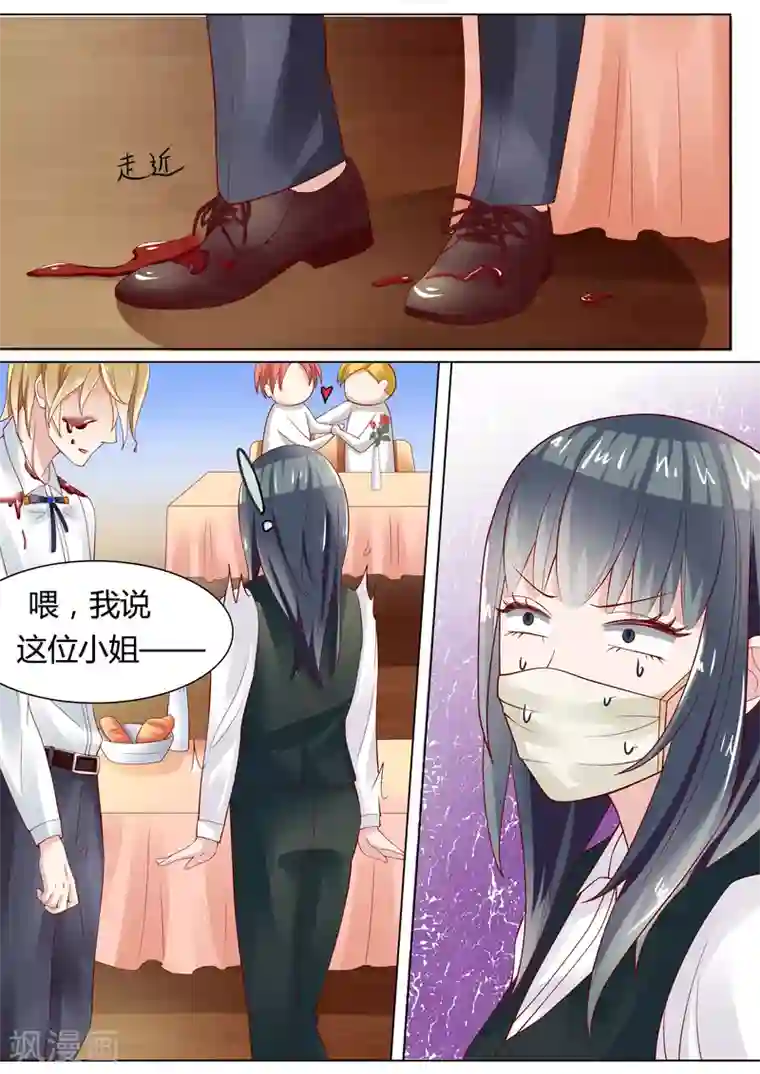 小仙来偷袭第8话