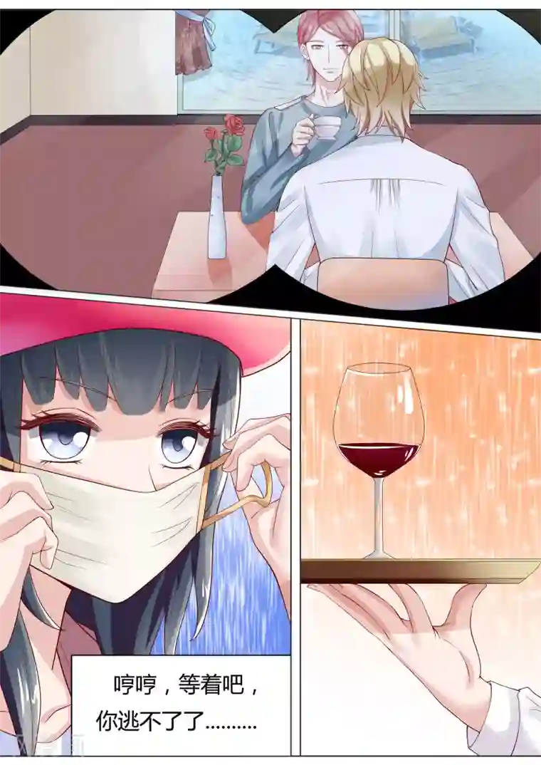 小仙来偷袭第8话