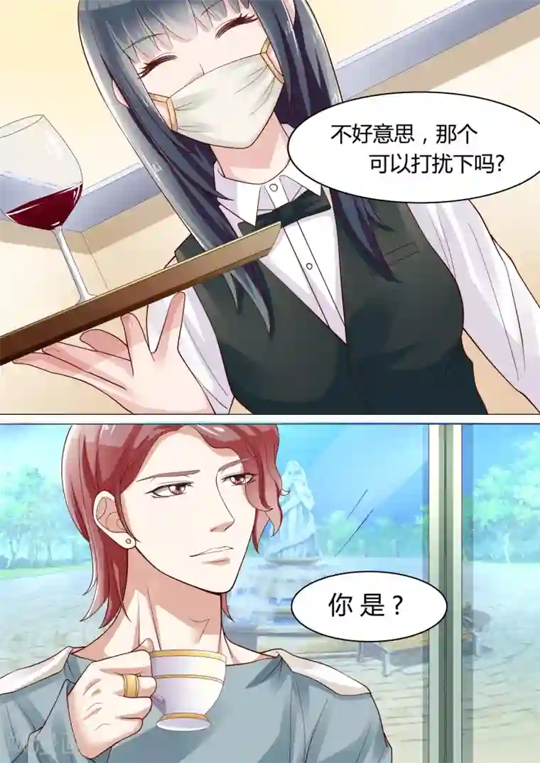 小仙来偷袭第8话