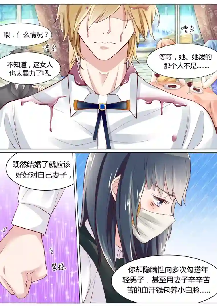 小仙来偷袭第8话