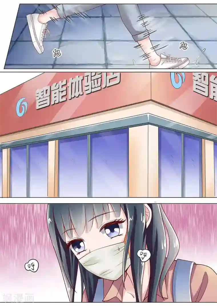 小仙来偷袭第9话