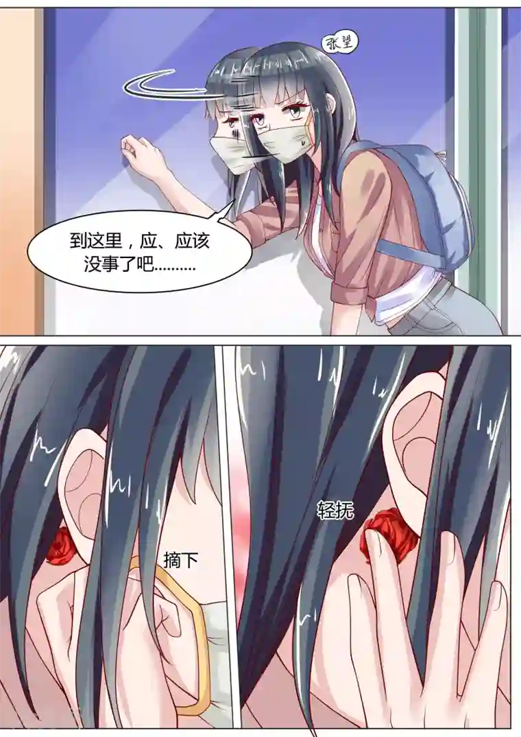 小仙来偷袭第9话