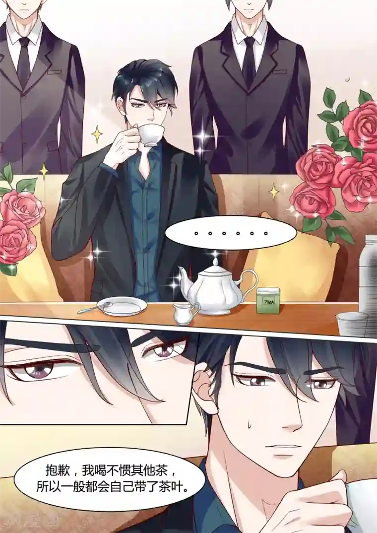 小仙来偷袭第10话