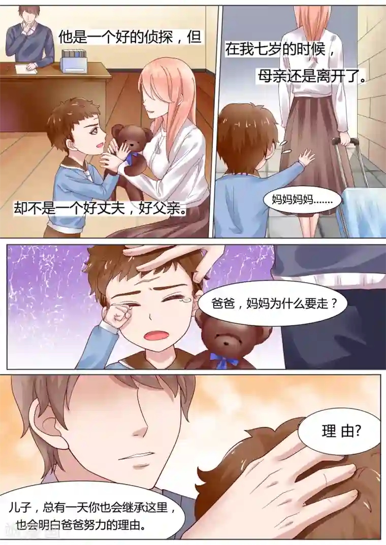 小仙来偷袭第11话