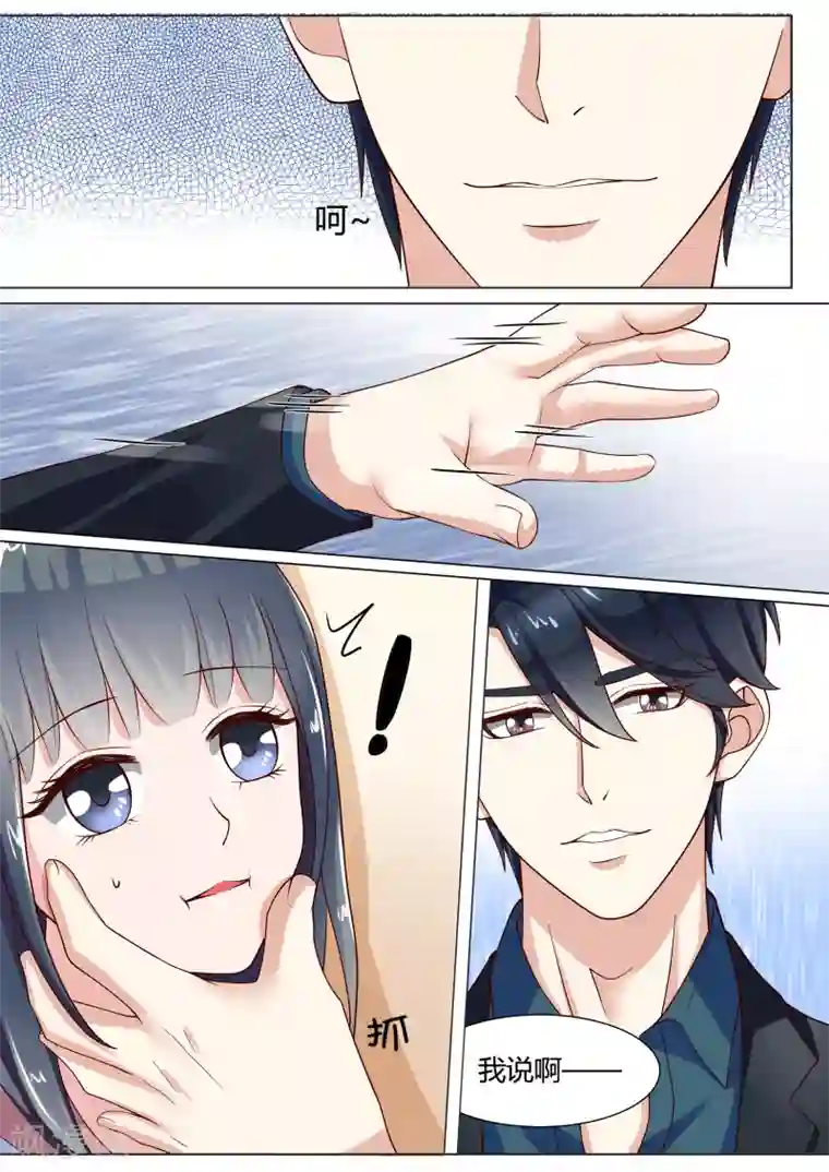 小仙来偷袭第12话