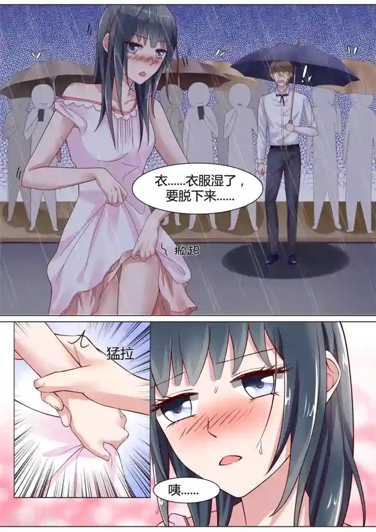 小仙来偷袭第13话