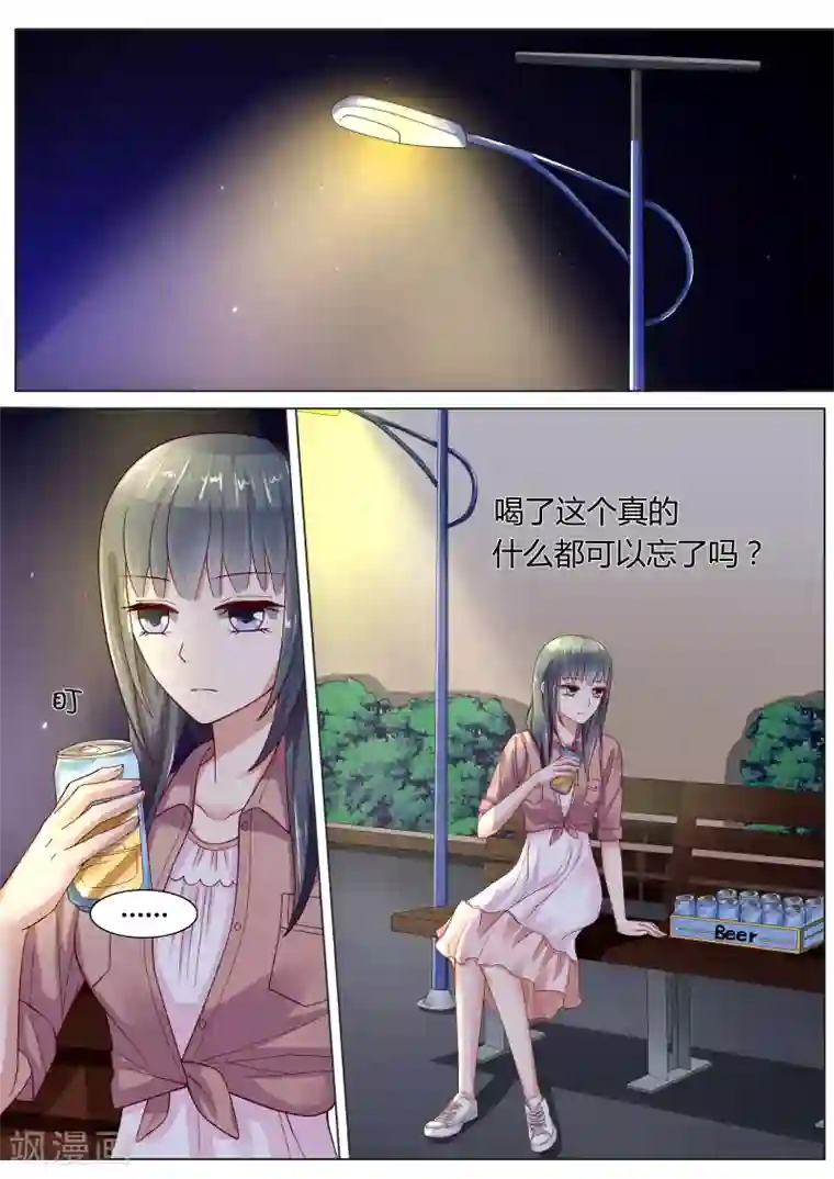 小仙来偷袭第13话