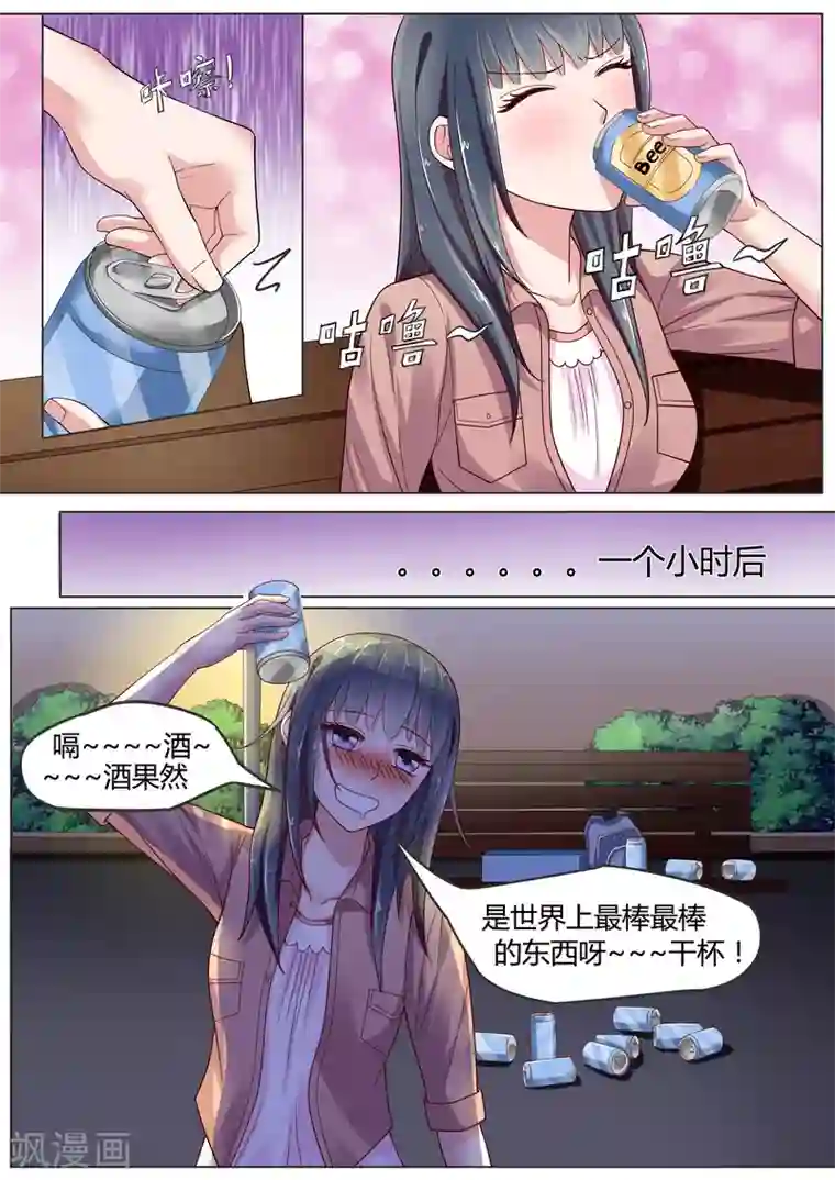 小仙来偷袭第13话