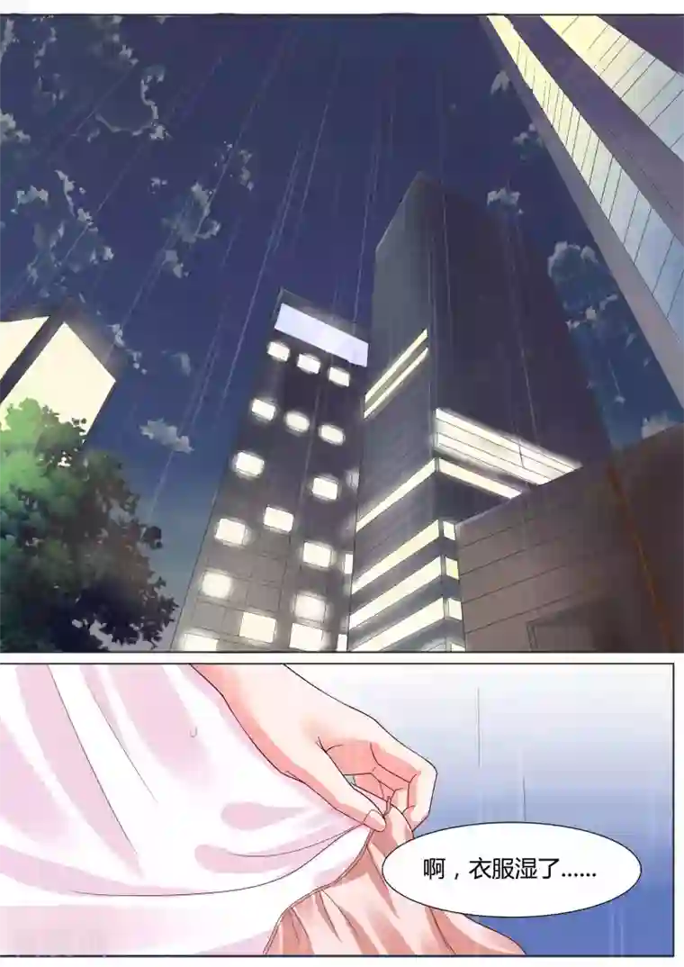 小仙来偷袭第14话