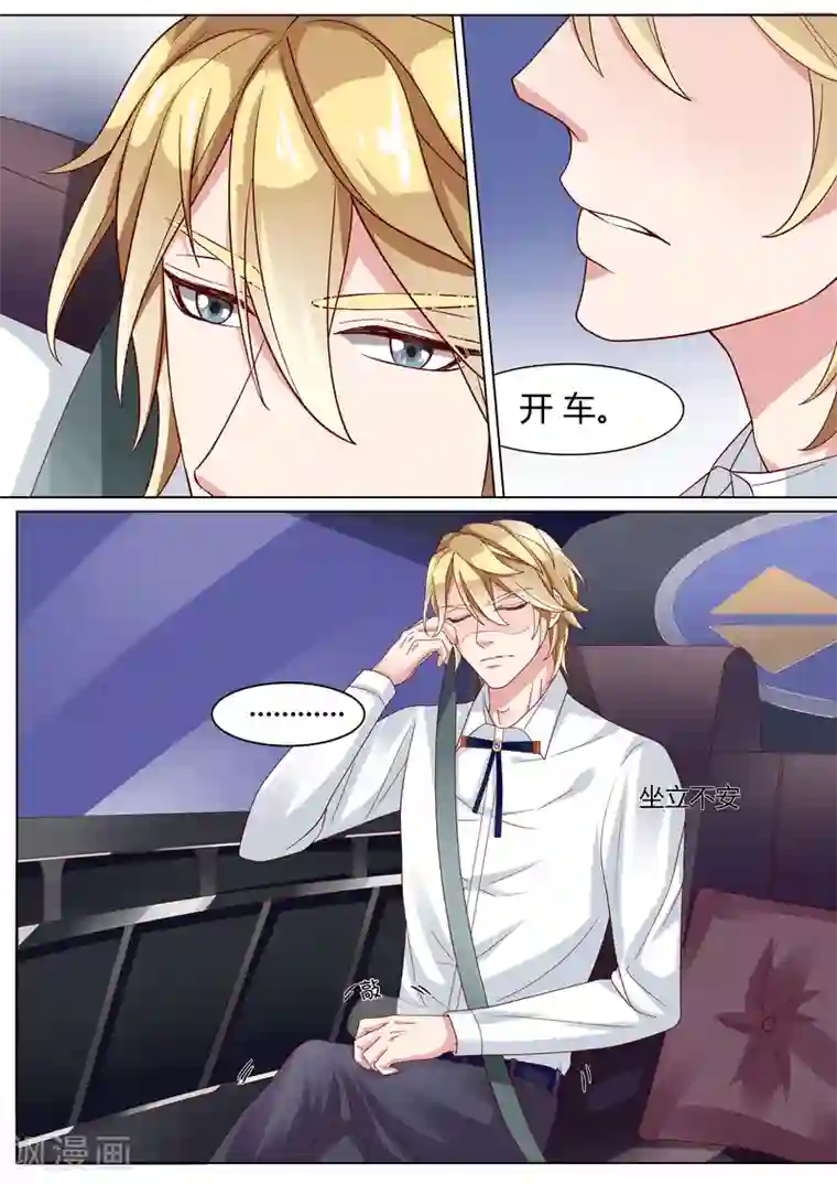 小仙来偷袭第14话