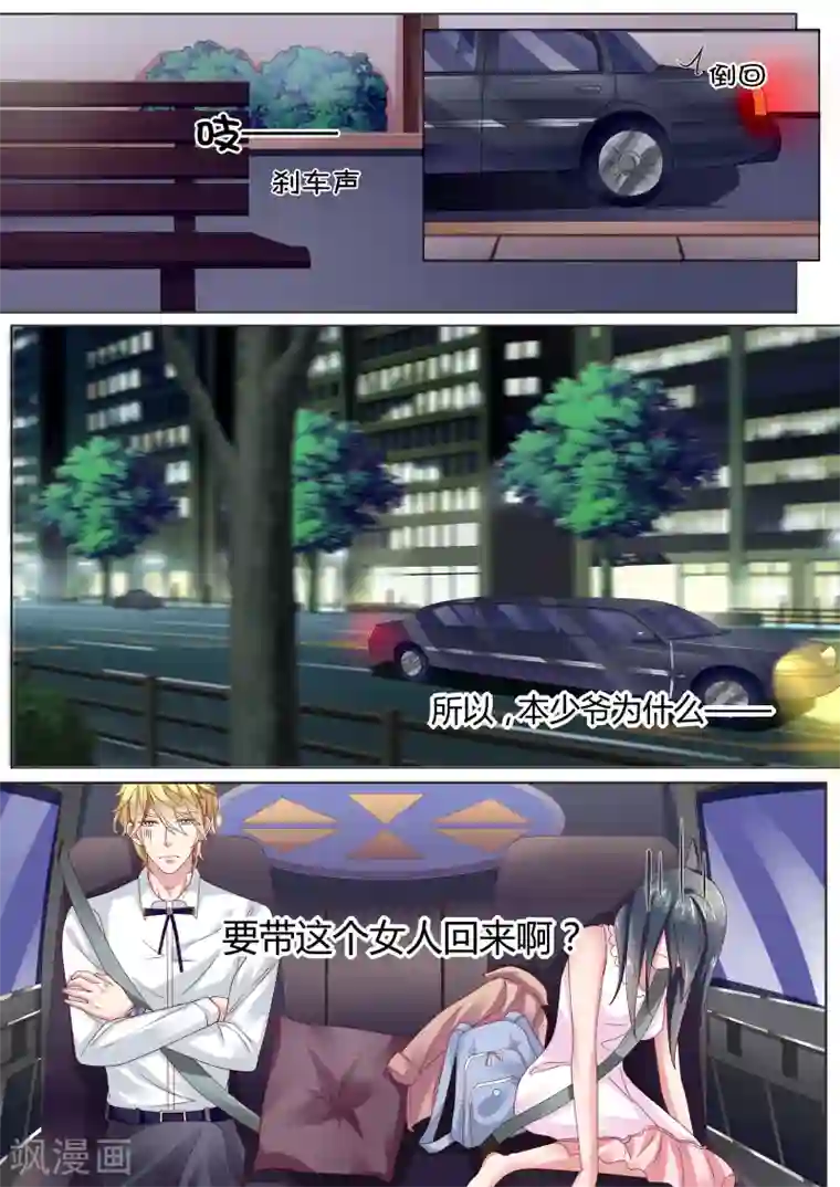 小仙来偷袭第14话