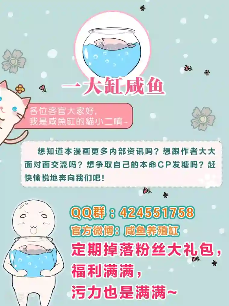 小仙来偷袭第14话