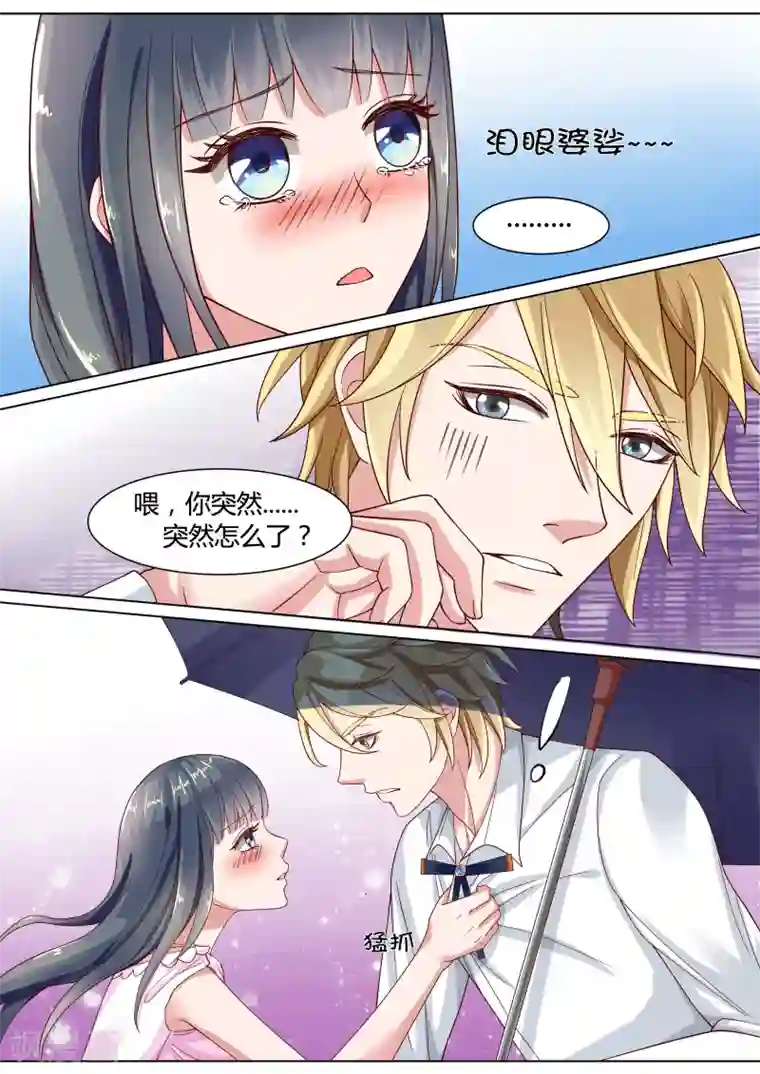 小仙来偷袭第14话