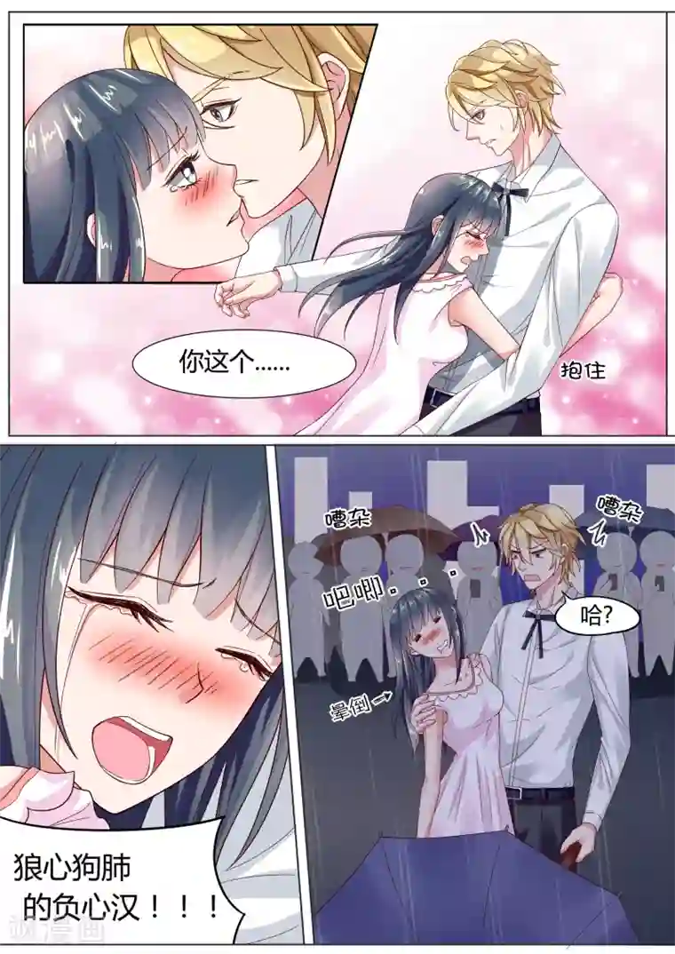 小仙来偷袭第14话