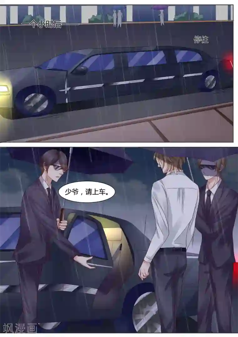 小仙来偷袭第14话