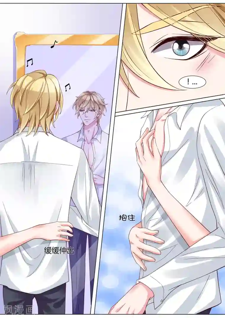 小仙来偷袭第15话