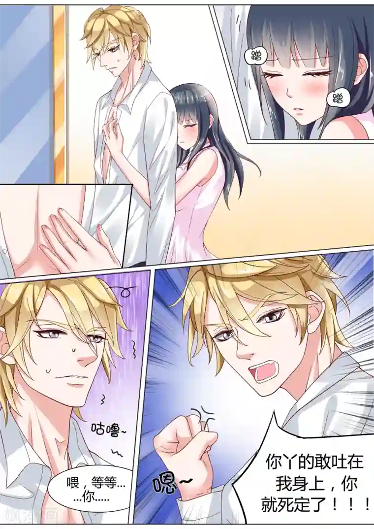 小仙来偷袭第15话