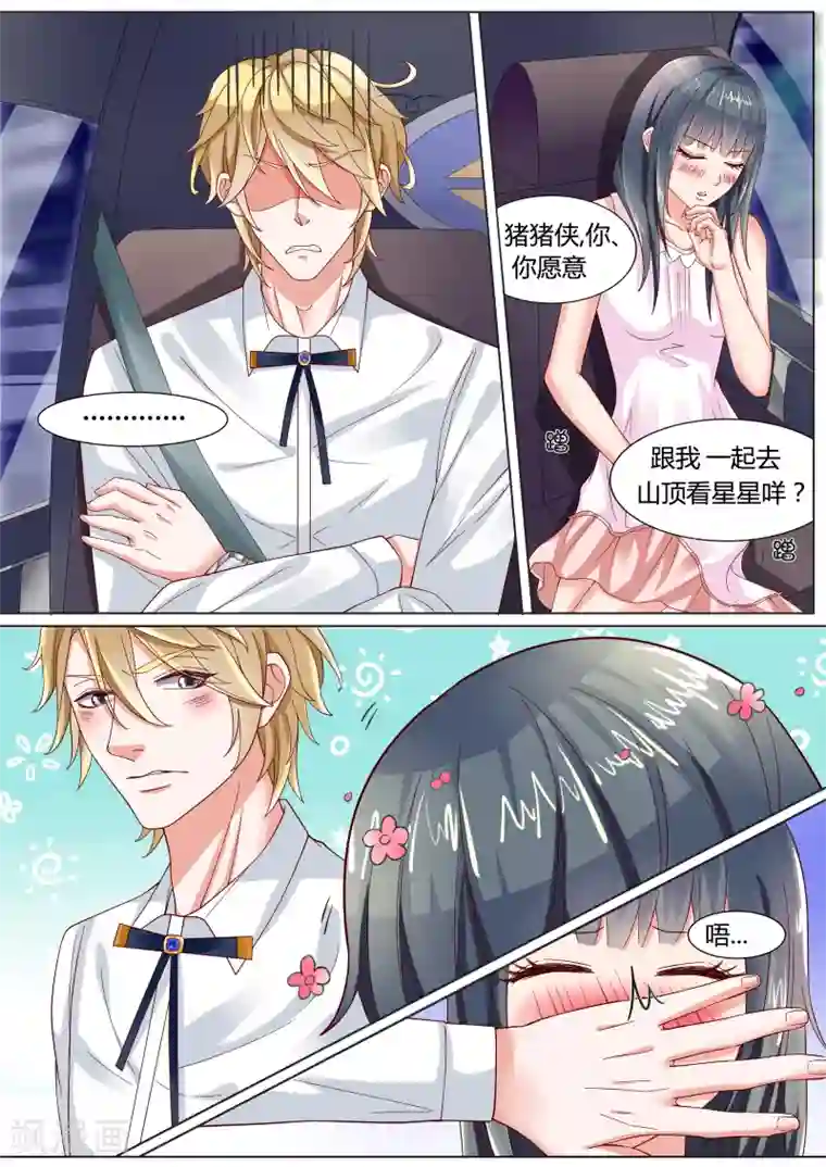 小仙来偷袭第15话